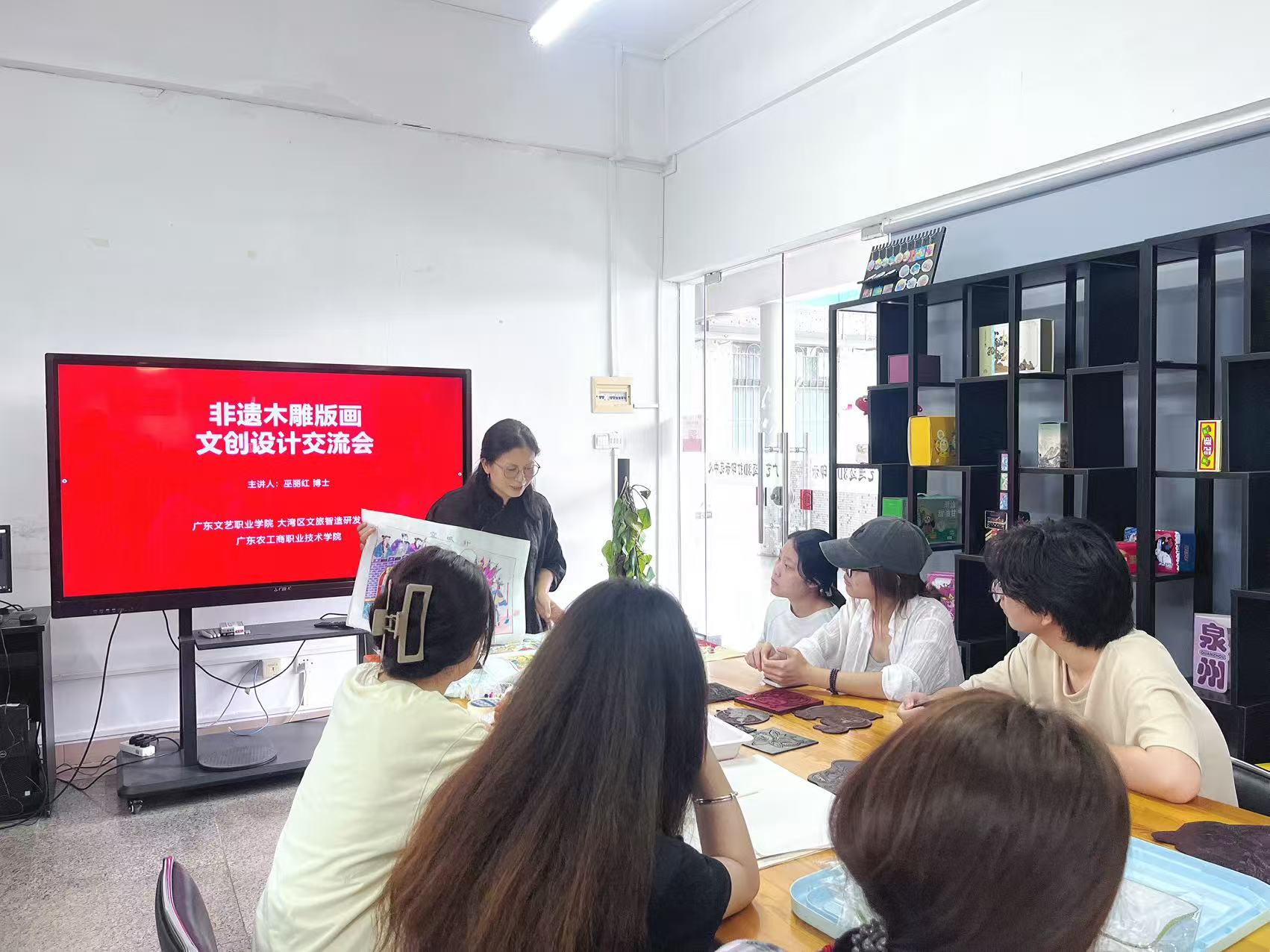 黨建引領，非遺賦能 | 大灣區文旅智造研發中心非遺木雕版畫文創設計交流會成功舉辦