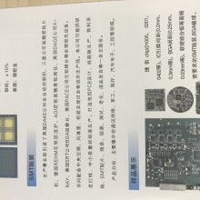 旭日電子加工廠 專注于集成電路設(shè)計(jì)的專業(yè)服務(wù)商